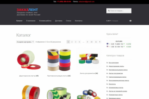 Интернет магазин / каталог клейких лент