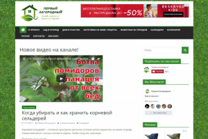 Первый загородный