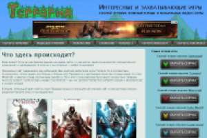 Добавление информации об играх на сайт ter.raria.ru