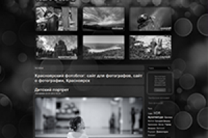 Сайт Фотографа