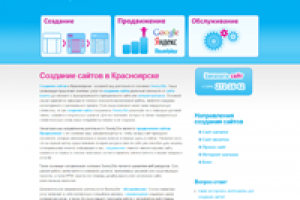 Сайт визитка - Создание сайтов