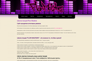 Сайт визитка Школа танцев Flowmasters