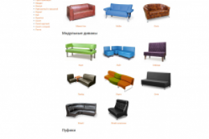 Интернет магазин - Офисные диваны в Красноярске
