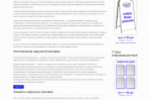 Сайт визитка - Наружная реклама в Красноярске