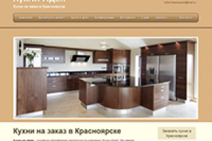 Сайт-визитка: Кухни на заказ недорого в Красноярске