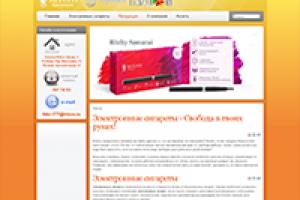 Сайт визитка - Электронные сигареты в Красноярске