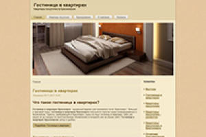 Сайт визитка - Квартиры посуточно в Красноярске