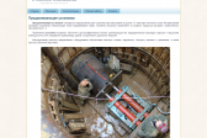 Сайт-визитка: Продавливающие установки