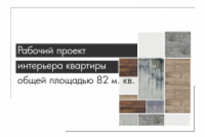 Оформление