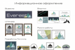 Логотип магазина товаров для активного отдыха.