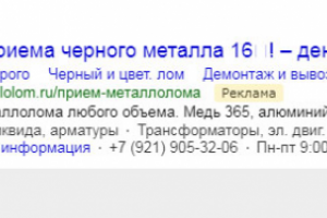 Металлолом