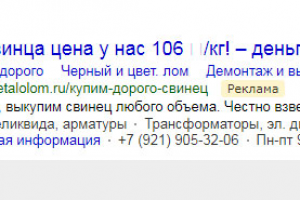 Металлолом