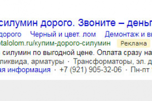 Металлолом