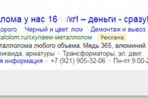 Металлолом