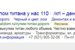 Металлолом