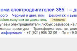 Металлолом