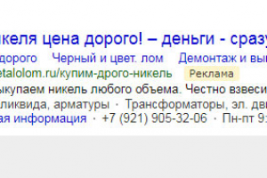 Металлолом