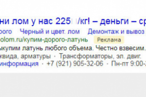 Металлолом