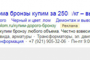 Металлолом