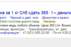 Металлолом