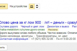 Металлолом