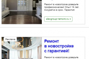 Ремонт квартир