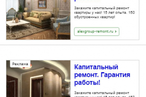 Ремонт квартир