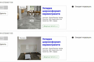 Ремонт квартир