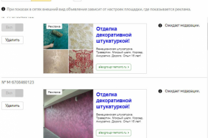 Ремонт квартир