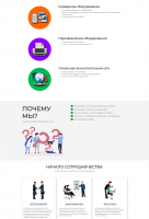 Landing Page для технического отдела компании ООО"ДиректПартнер"