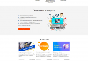 Корпоративный сайт для ООО "ДиректПартнер"
