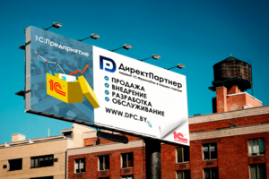Билборд для компании ООО "ДиректПартнер" ver2