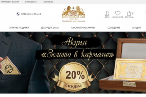 Интернет-магазин Бронзовый Лев