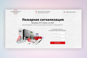 Установка пожарной сигнализации