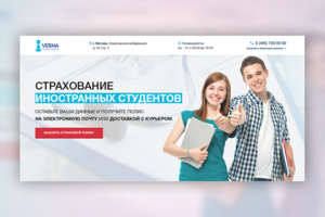 Страховое общество "Верна"