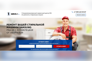 Ремонт стиральных машин