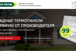 Кривбасфасад