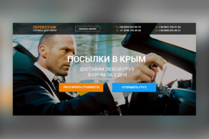 Перевозчик