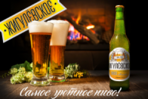 рекламный плакат пива