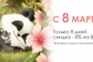 Статический баннер на сайт