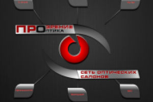 Салон оптики "ПРОзрение"