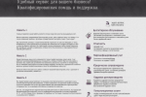 Юридические услуги "Accomlier"