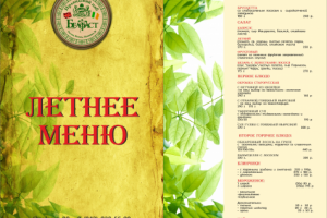 Работа 3801827