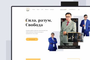 Дизайн для адвоката