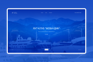 Концепт яхт-клуба