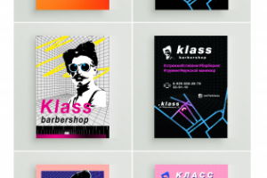 Флаеры KLASS