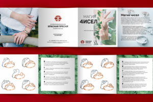 Лифлет Красная Пресня