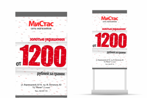 Пилоны МиСтас