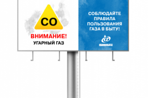 Баннер ОБЛГАЗ