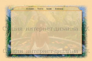 Салон красоты, шаблон